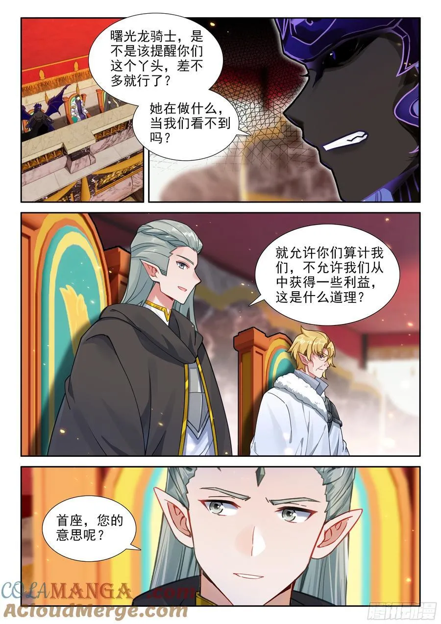 绝对零度（下） 第13页