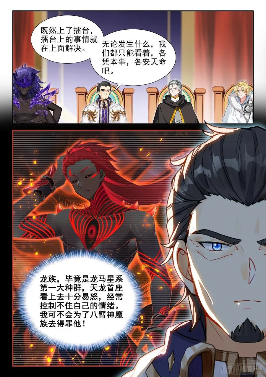 绝对零度（下） 第14页