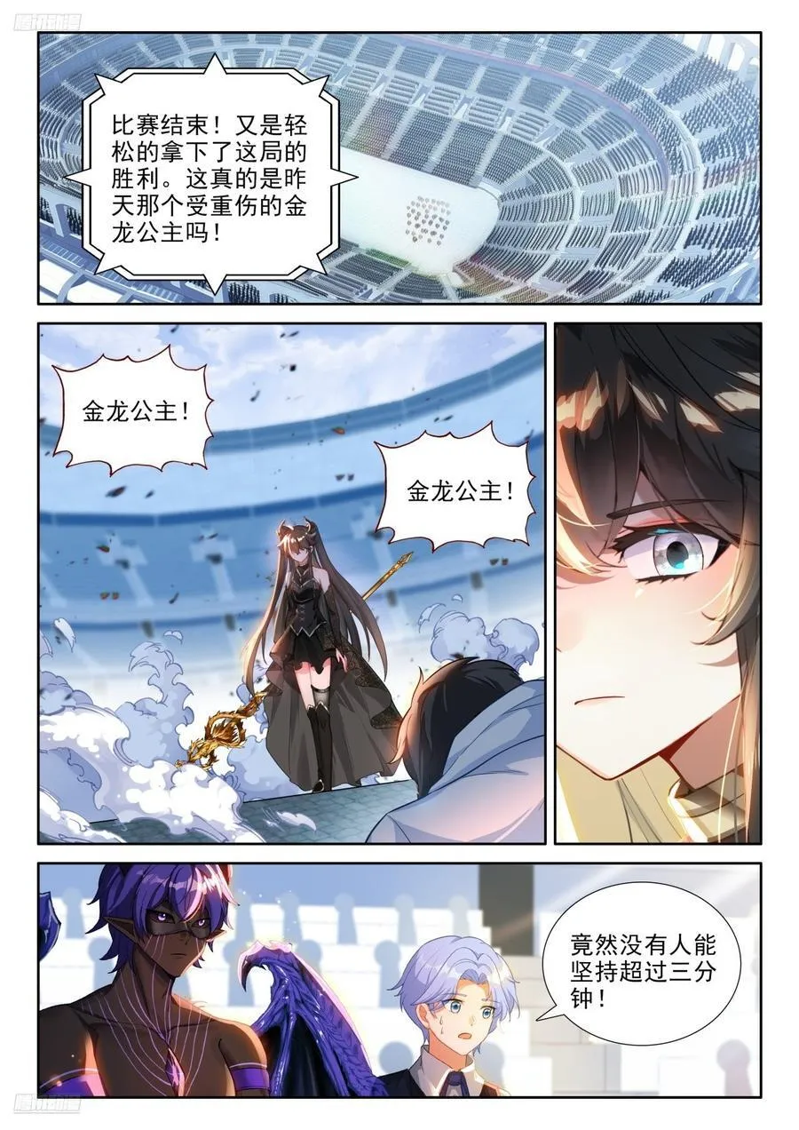 人造雷劫 第2页