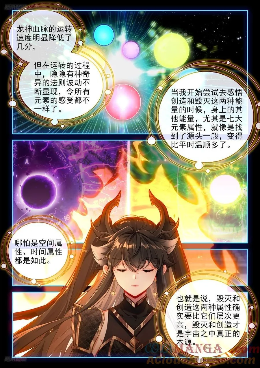 人造雷劫 第9页