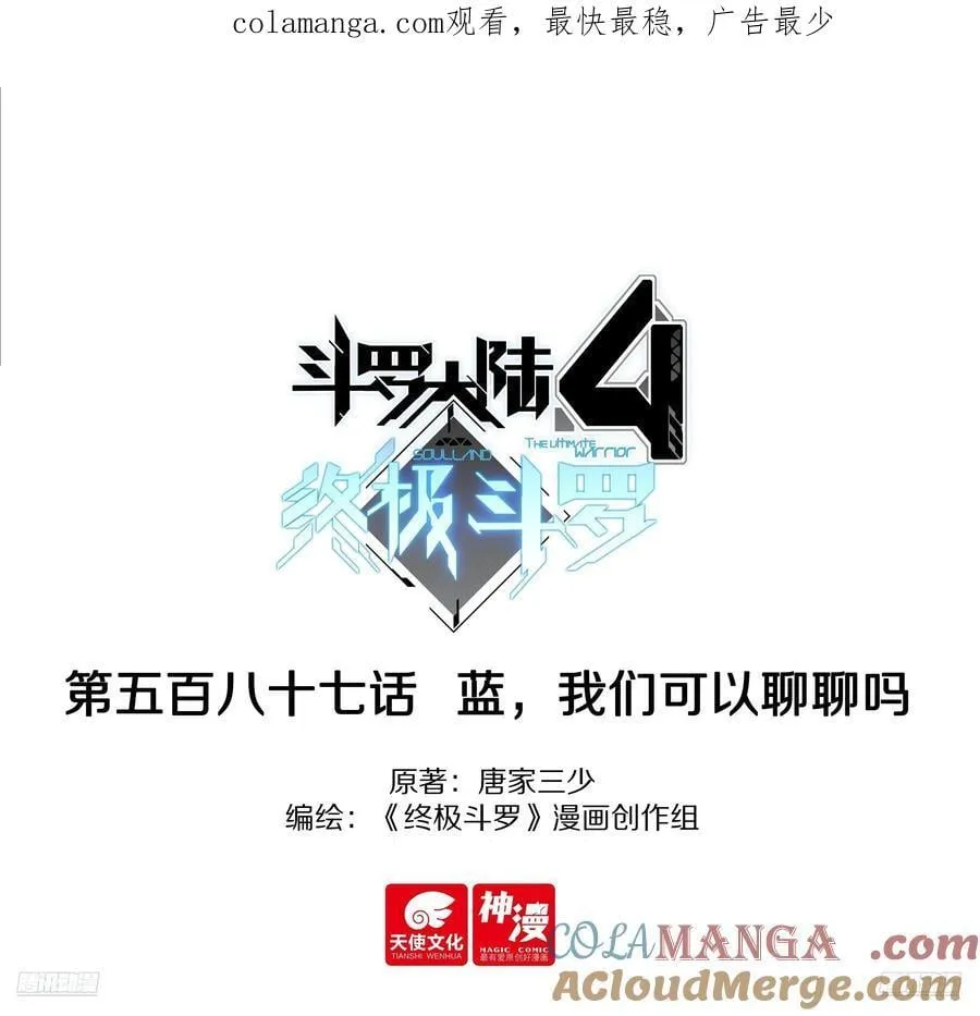 蓝，我们可以聊聊吗 第1页