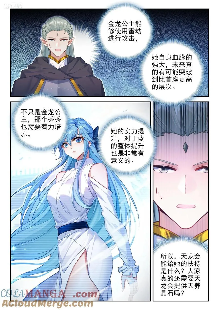 蓝，我们可以聊聊吗 第3页