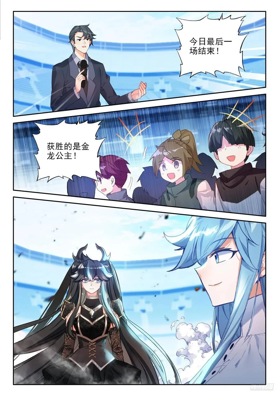 蓝，我们可以聊聊吗 第6页