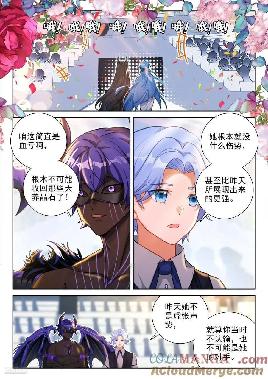 蓝，我们可以聊聊吗 第7页