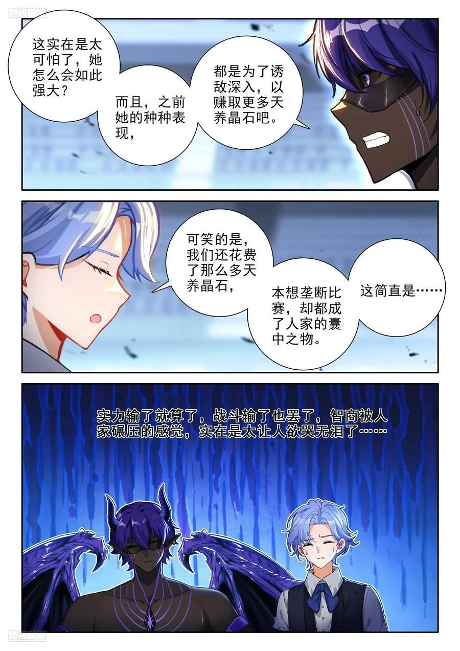 蓝，我们可以聊聊吗 第8页