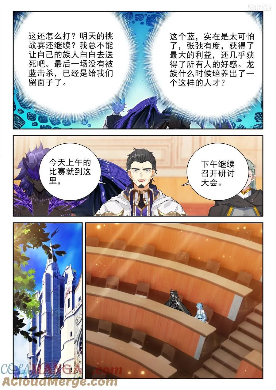 蓝，我们可以聊聊吗 第9页