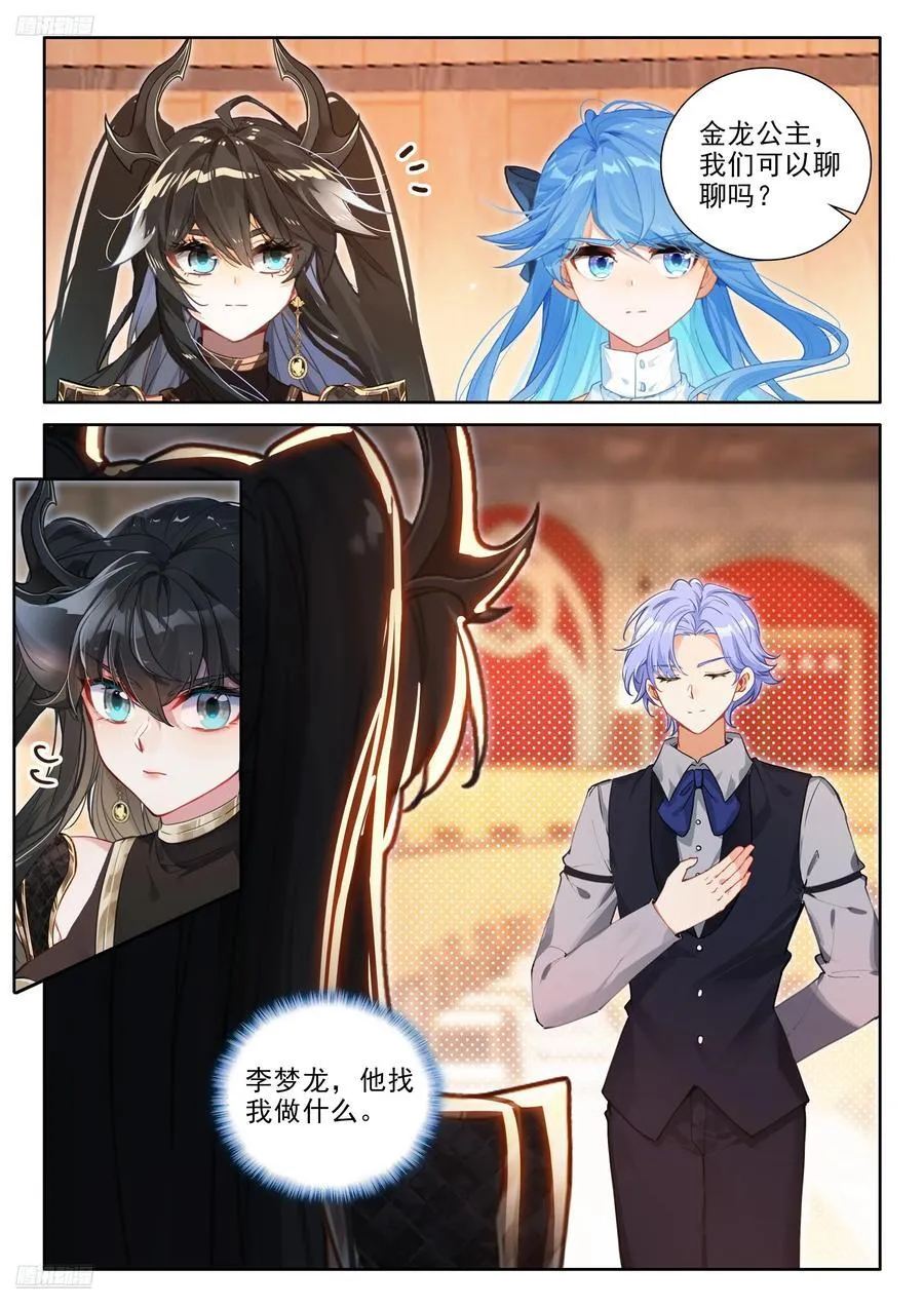 蓝，我们可以聊聊吗 第10页