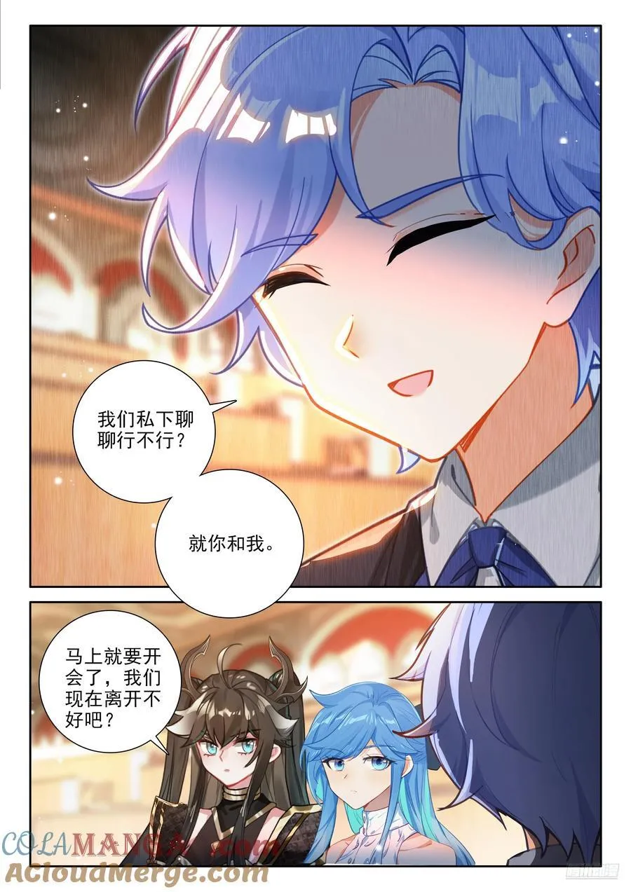 蓝，我们可以聊聊吗 第11页