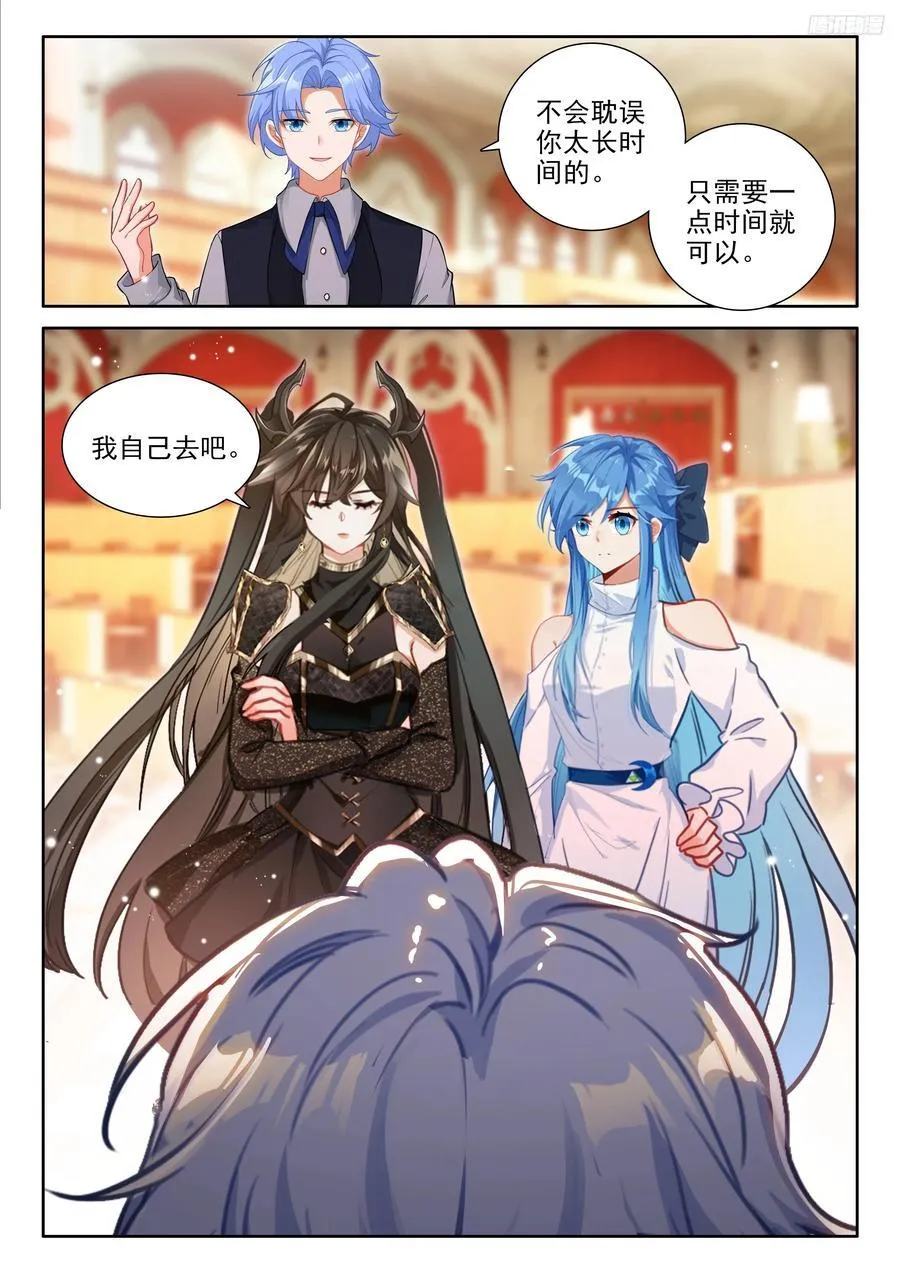 蓝，我们可以聊聊吗 第12页