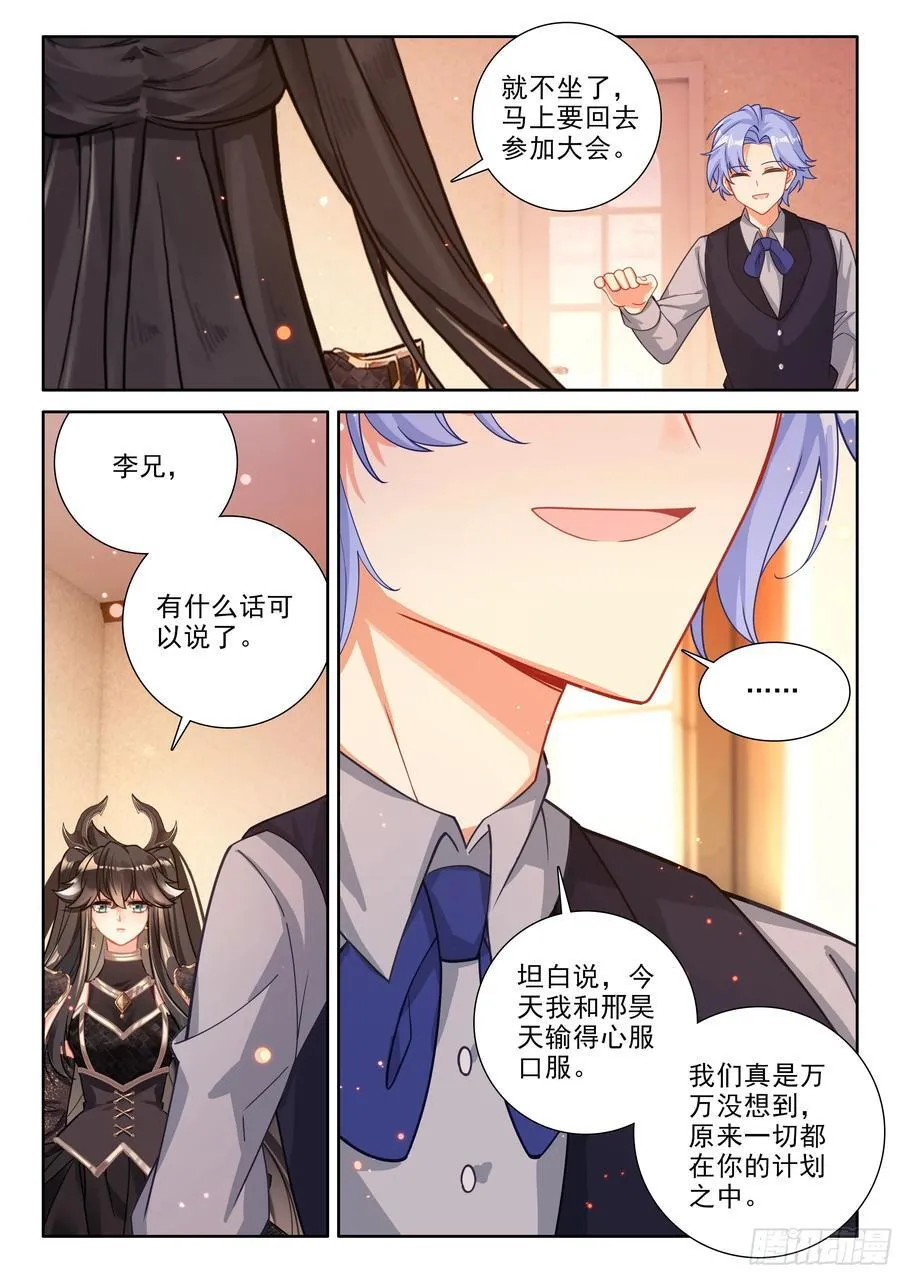 蓝，我们可以聊聊吗 第14页