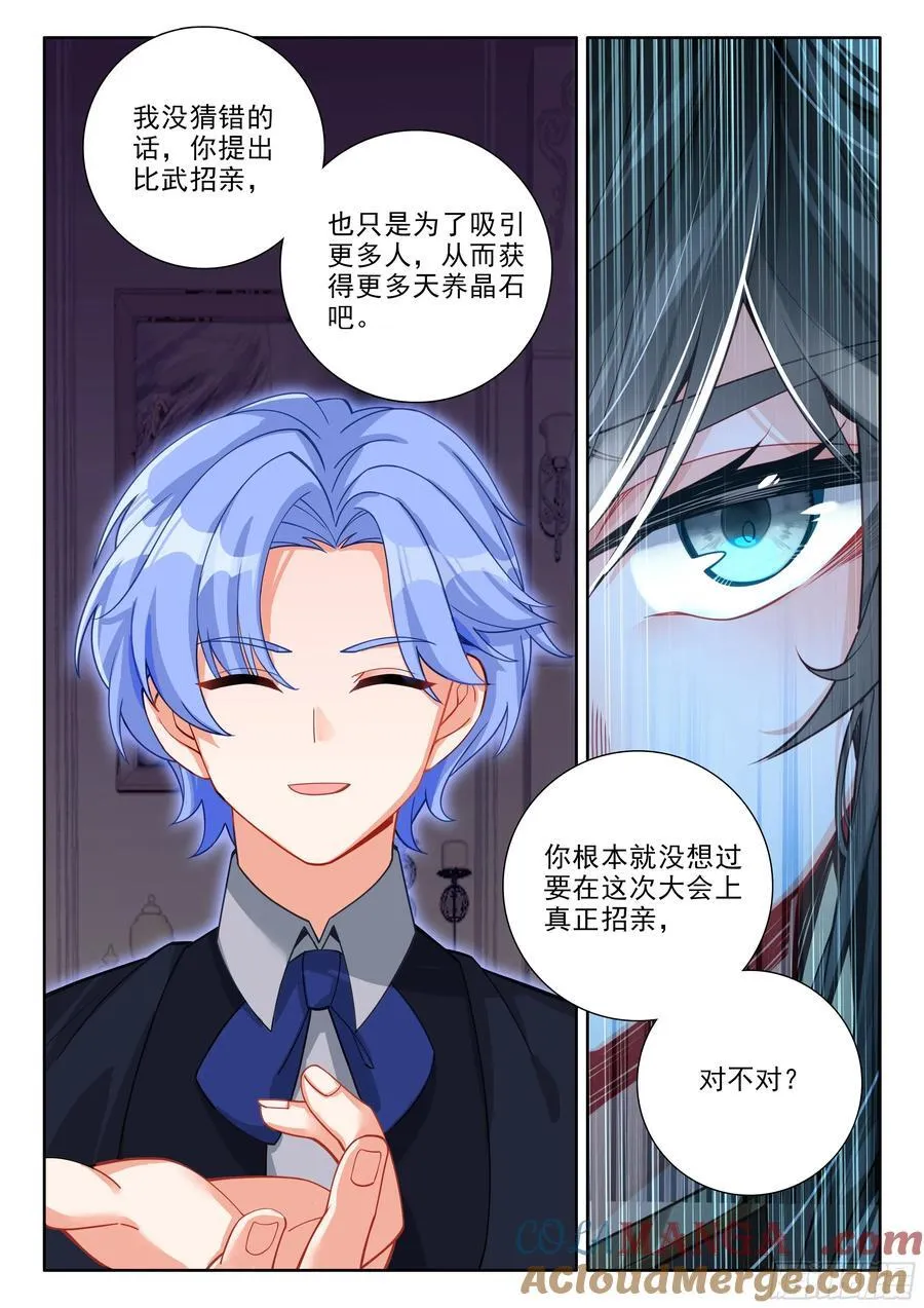 蓝，我们可以聊聊吗 第15页