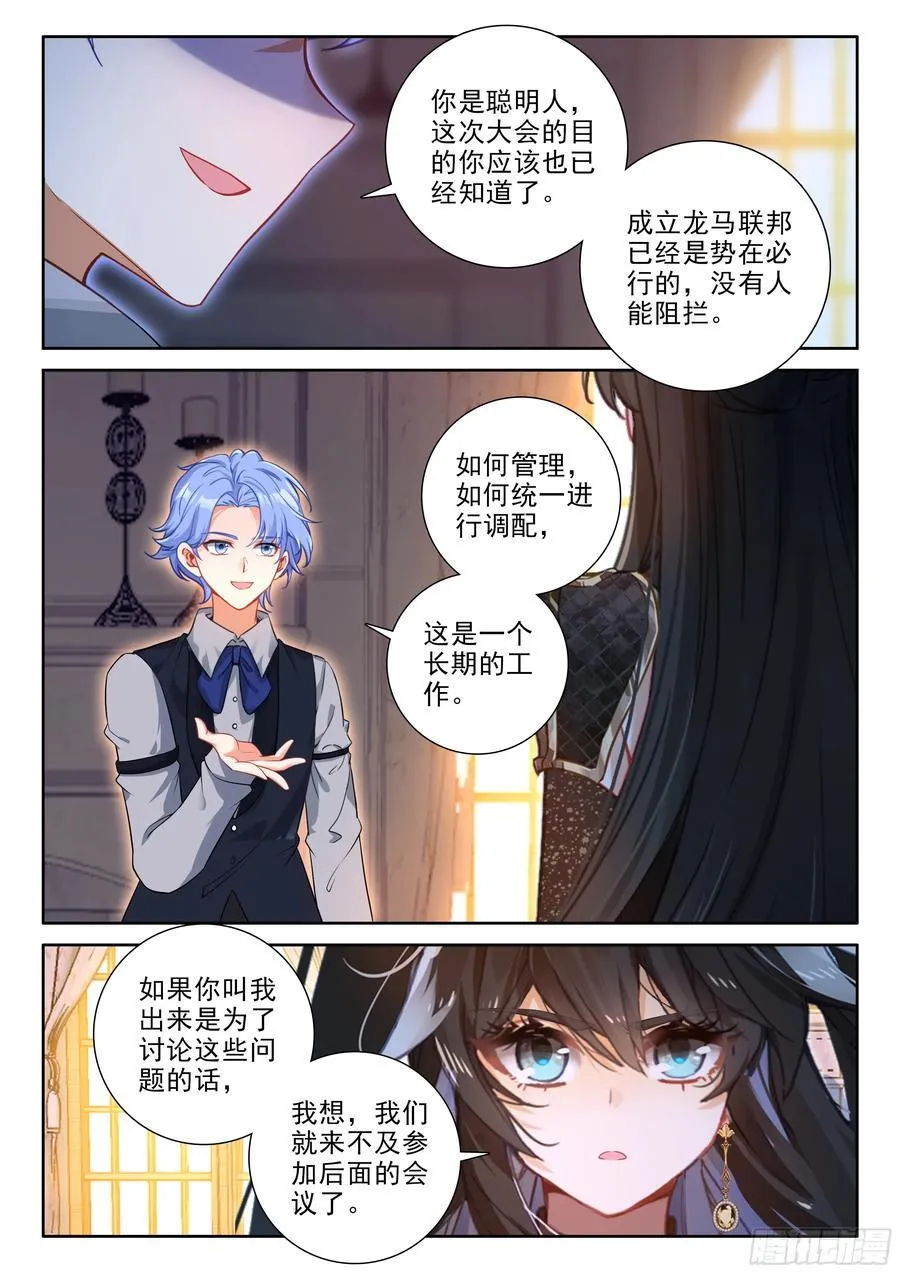 蓝，我们可以聊聊吗 第16页