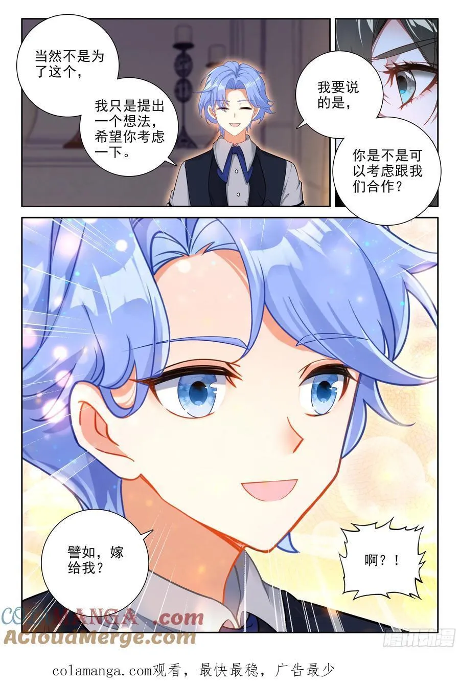 蓝，我们可以聊聊吗 第17页