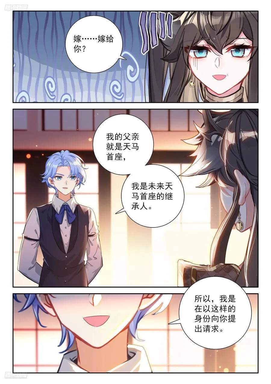 对不起李兄 第2页