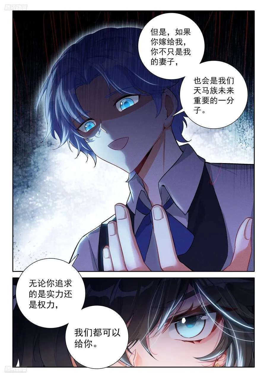 对不起李兄 第4页