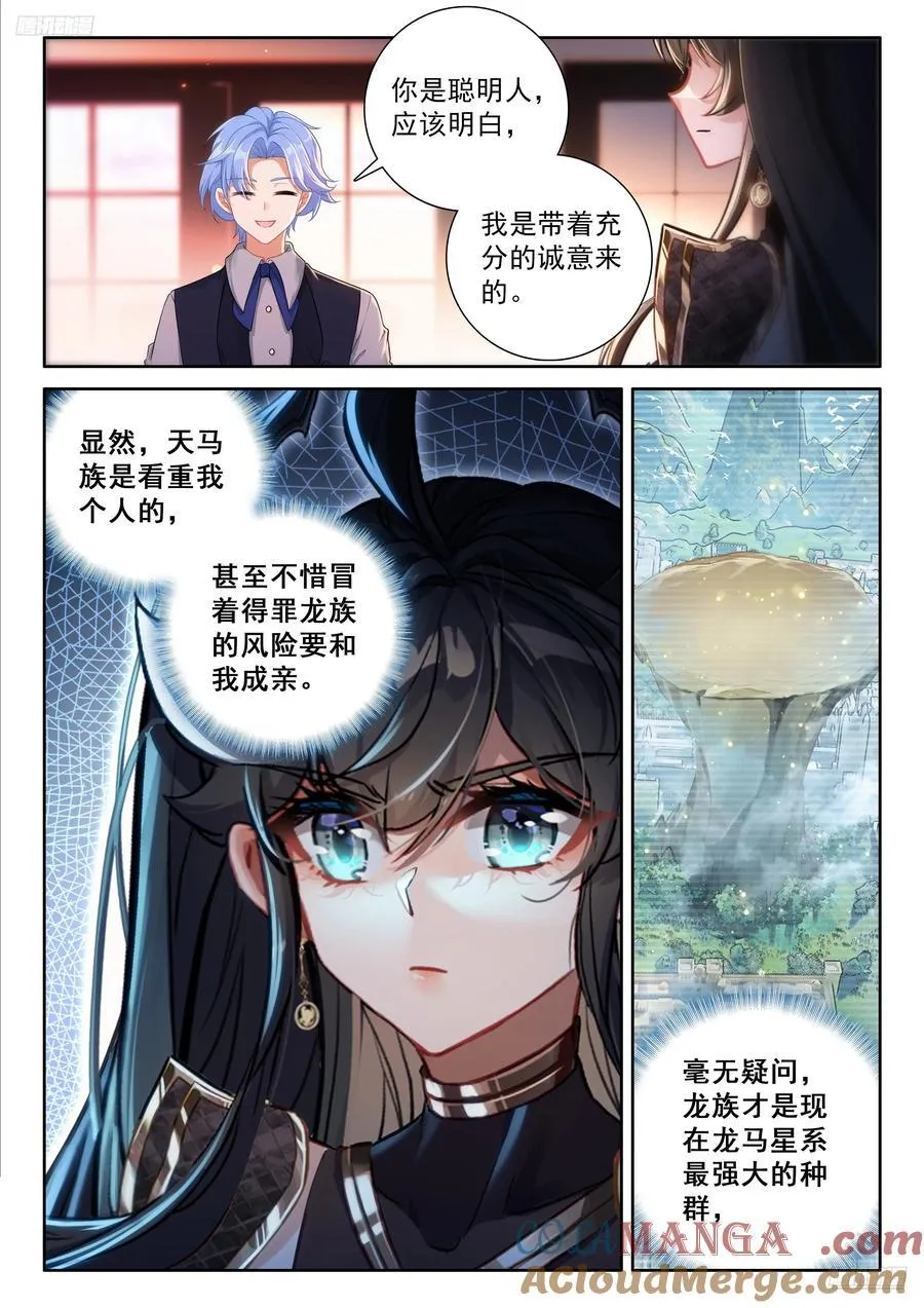 对不起李兄 第5页