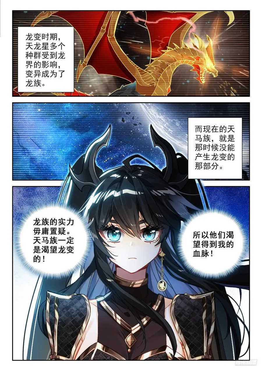 对不起李兄 第6页