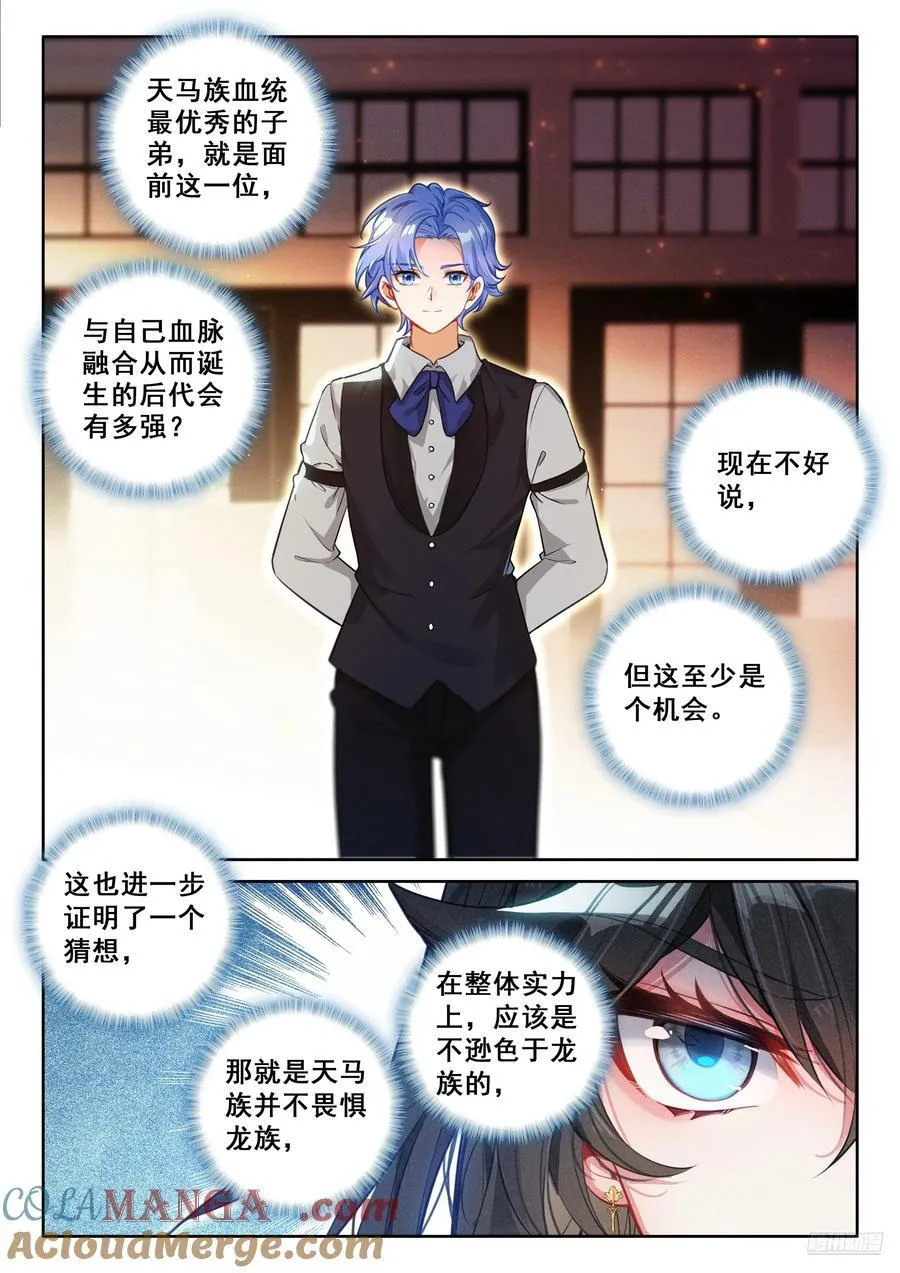 对不起李兄 第7页