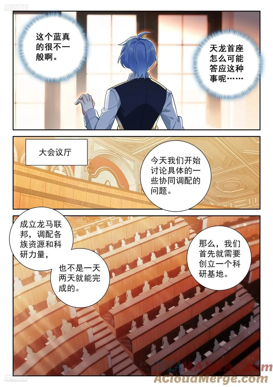 对不起李兄 第11页