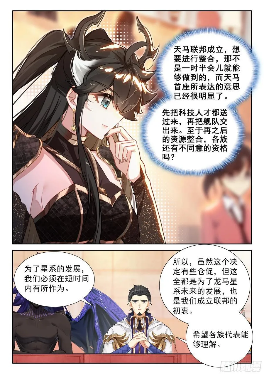 对不起李兄 第14页