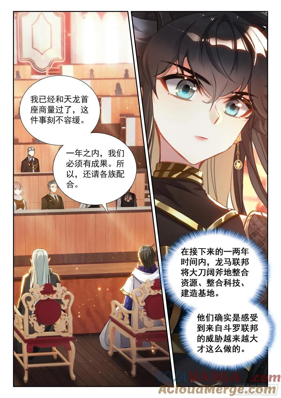 对不起李兄 第15页