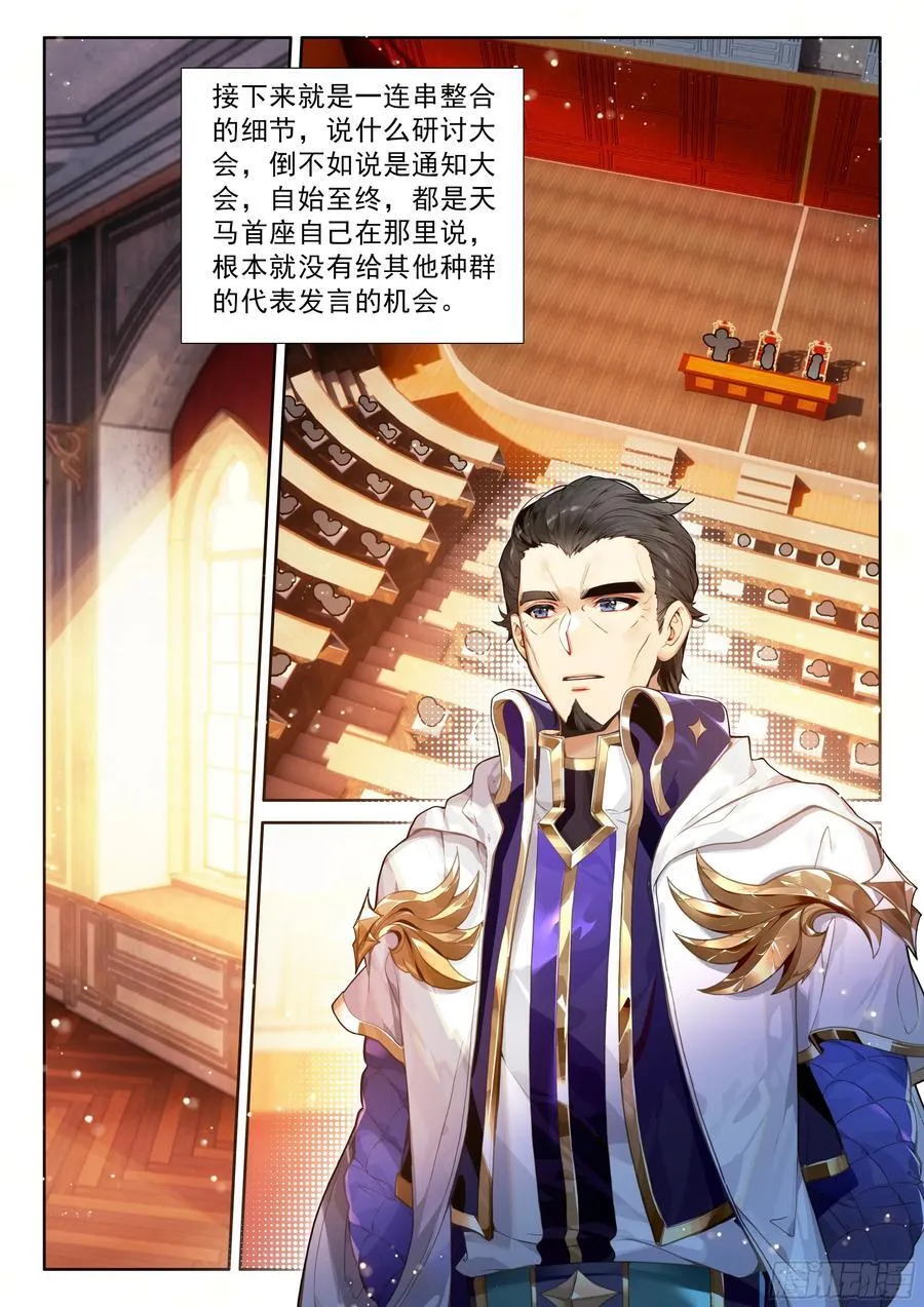 对不起李兄 第16页
