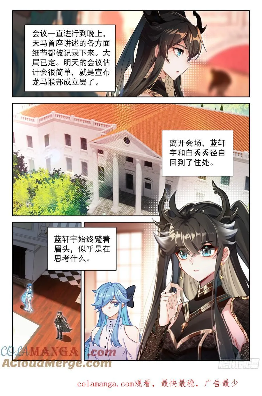 对不起李兄 第17页
