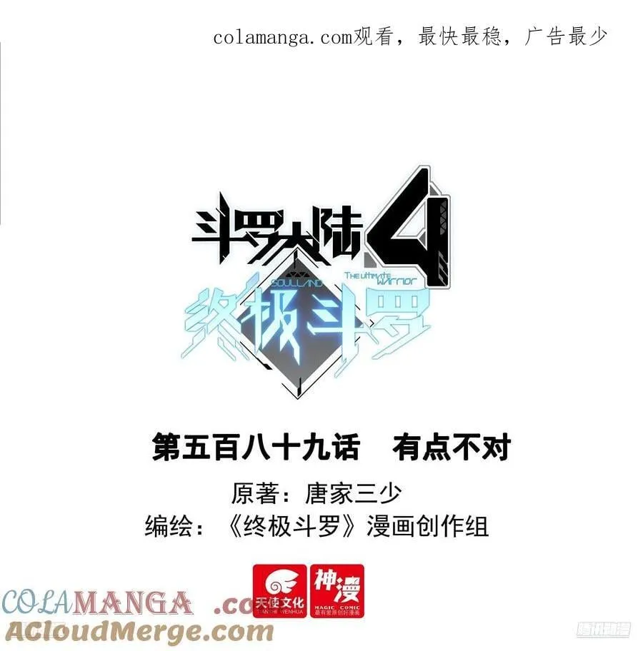 有点不对 第1页