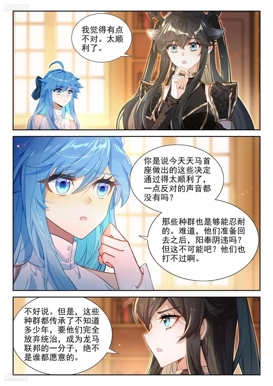 有点不对 第2页