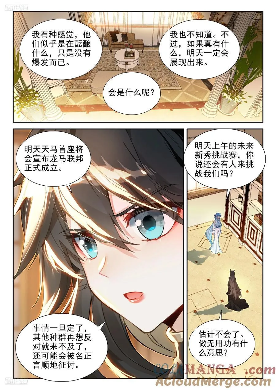 有点不对 第3页