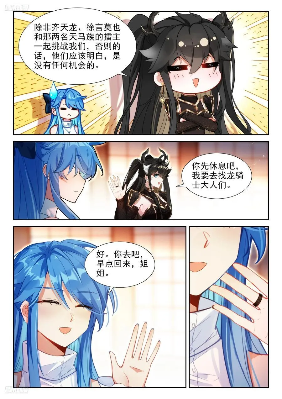 有点不对 第4页