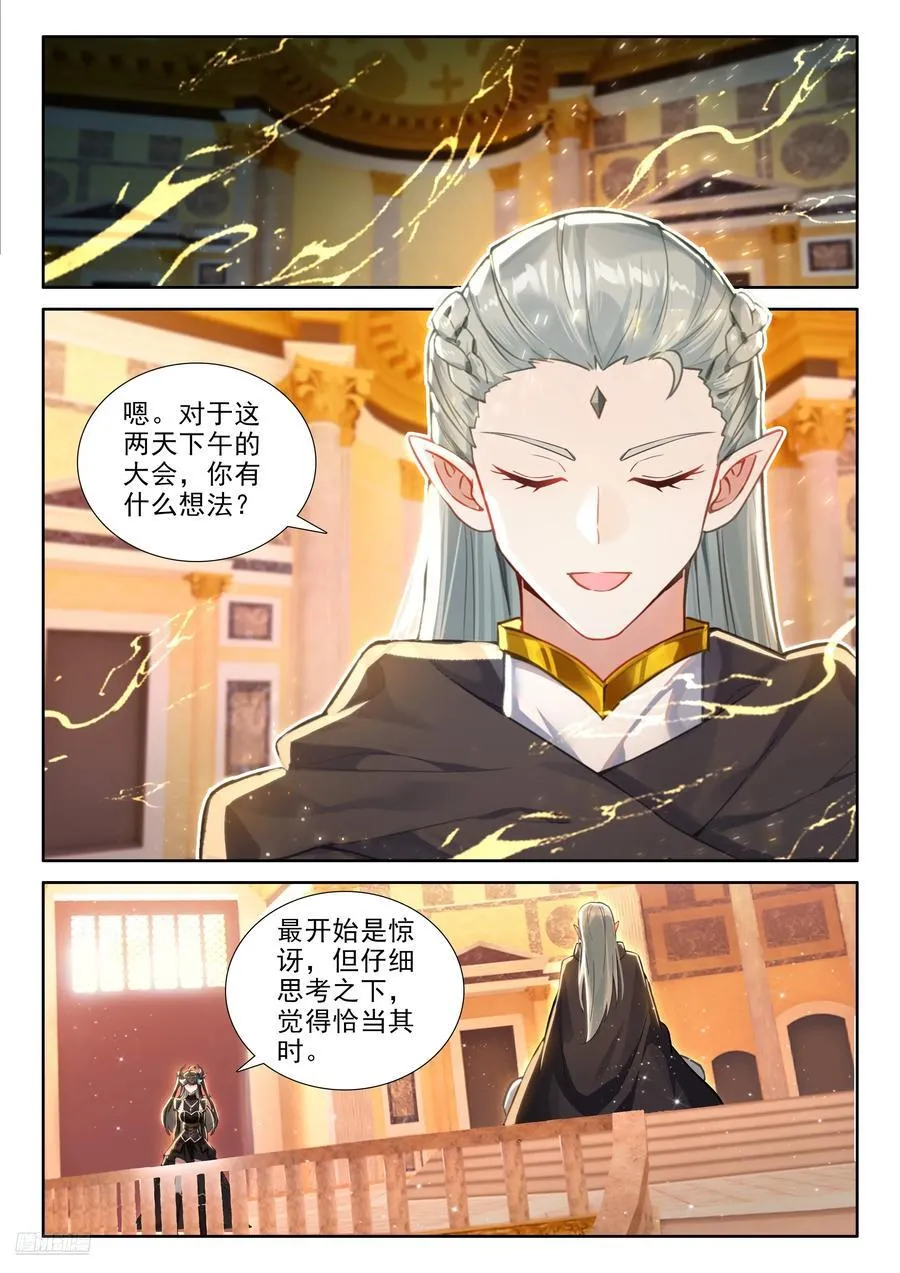 有点不对 第8页