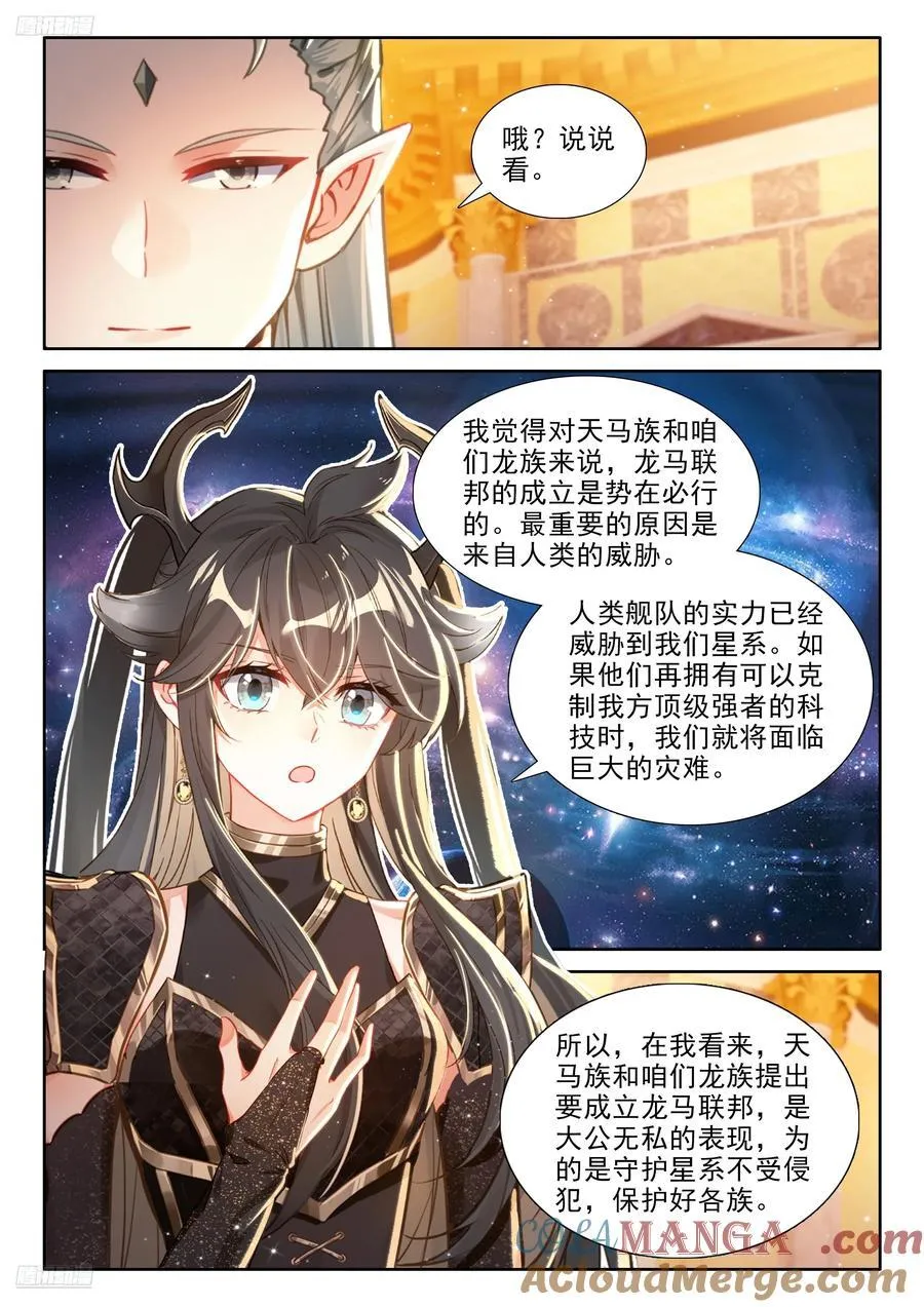 有点不对 第9页