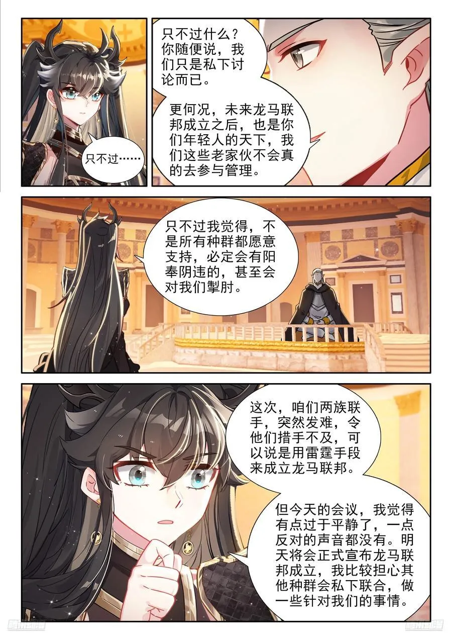 有点不对 第10页