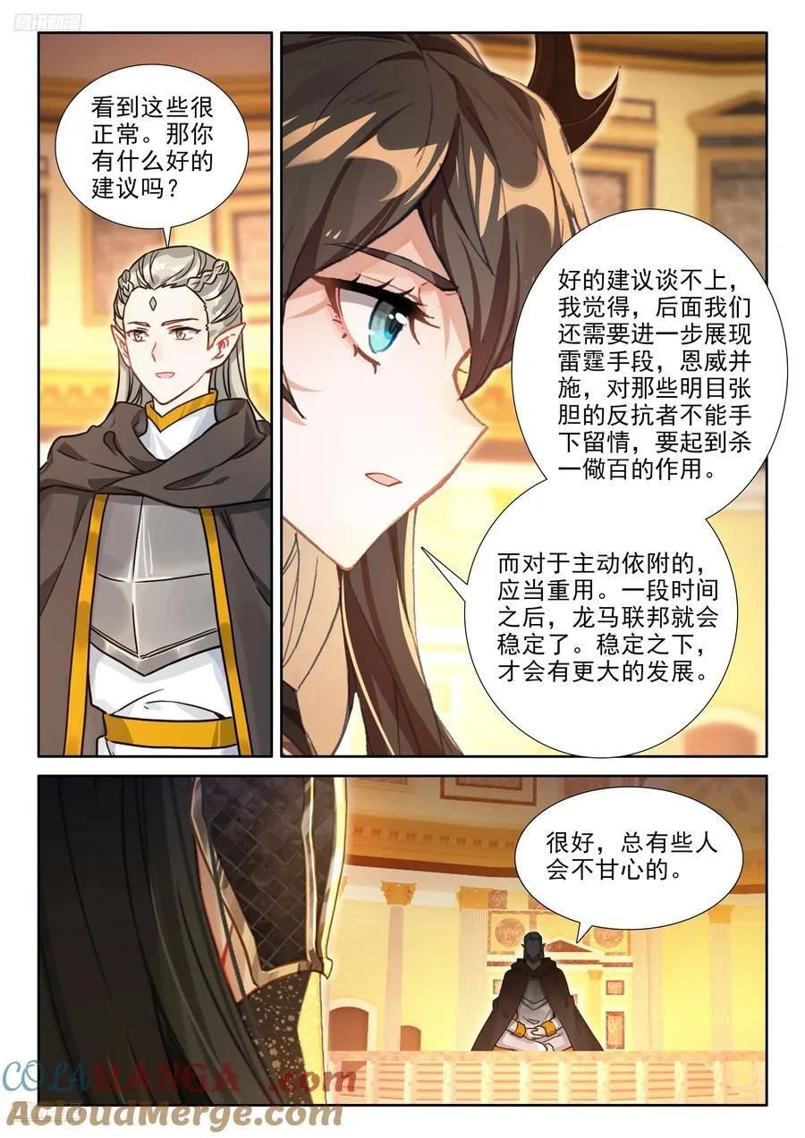 有点不对 第11页
