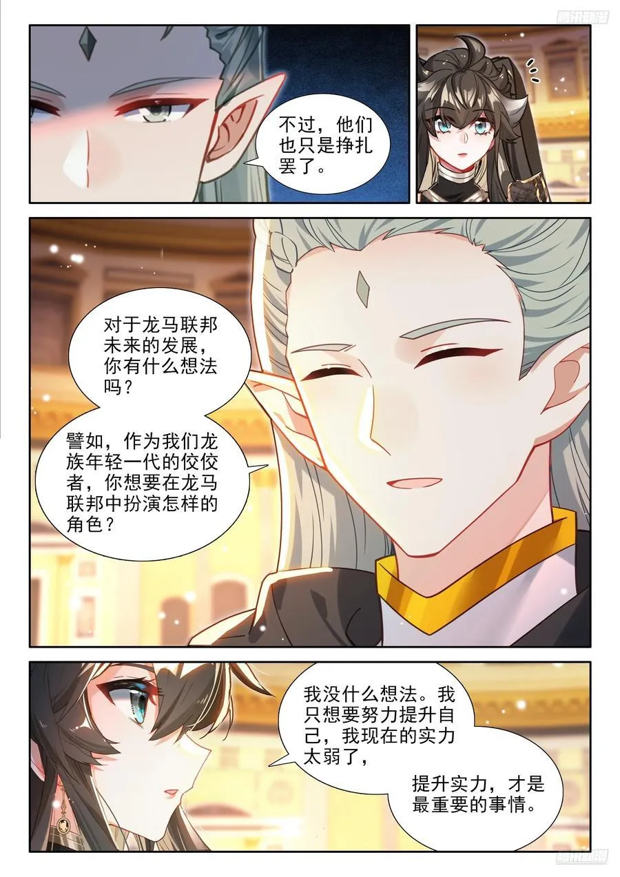 有点不对 第12页