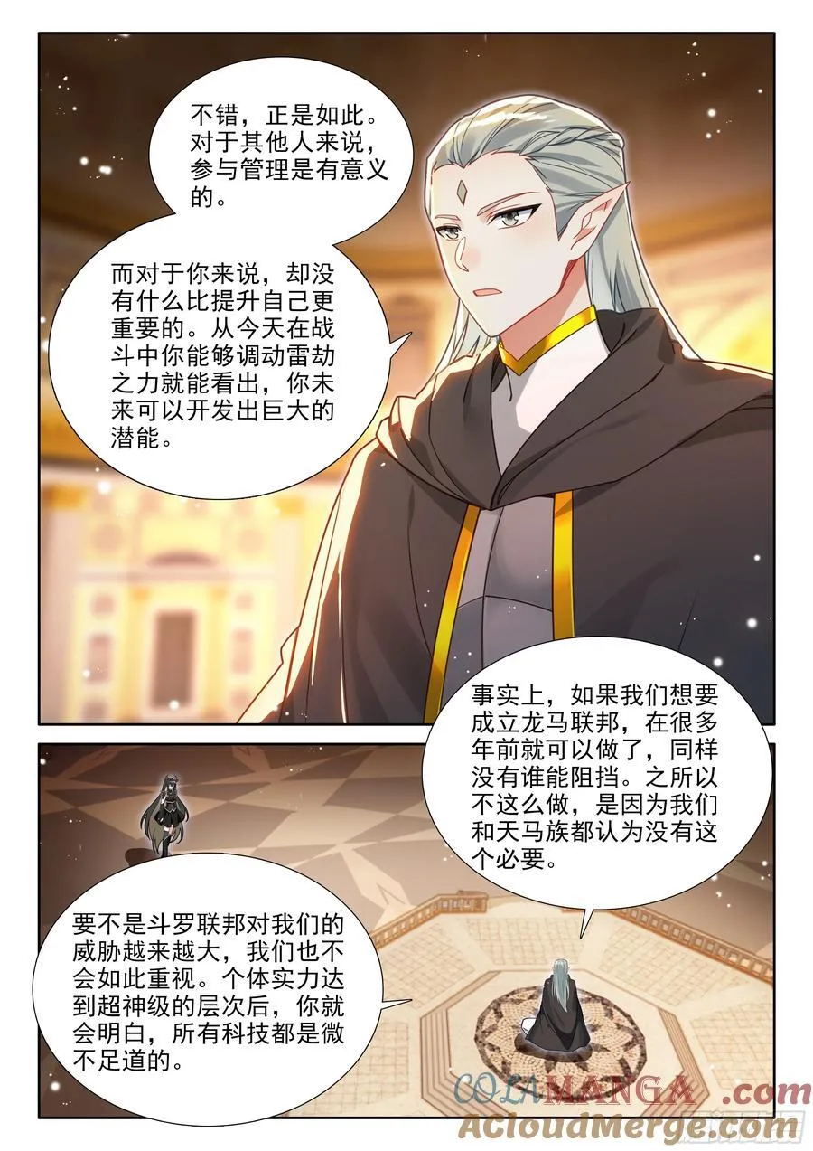 有点不对 第13页