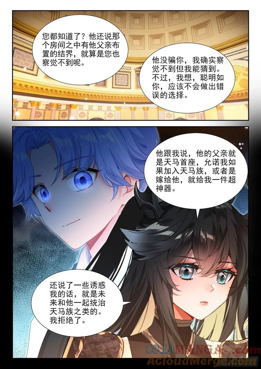 有点不对 第15页