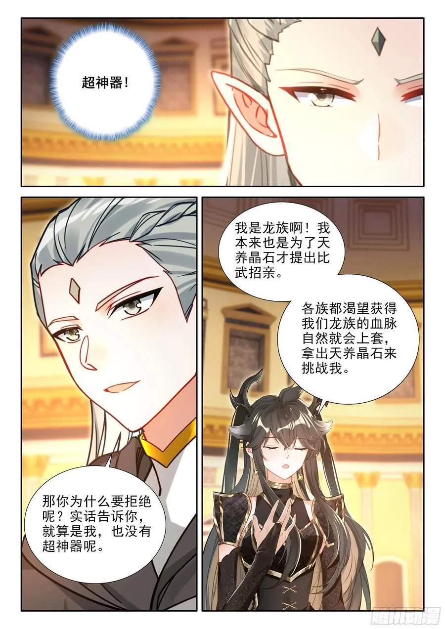 有点不对 第16页
