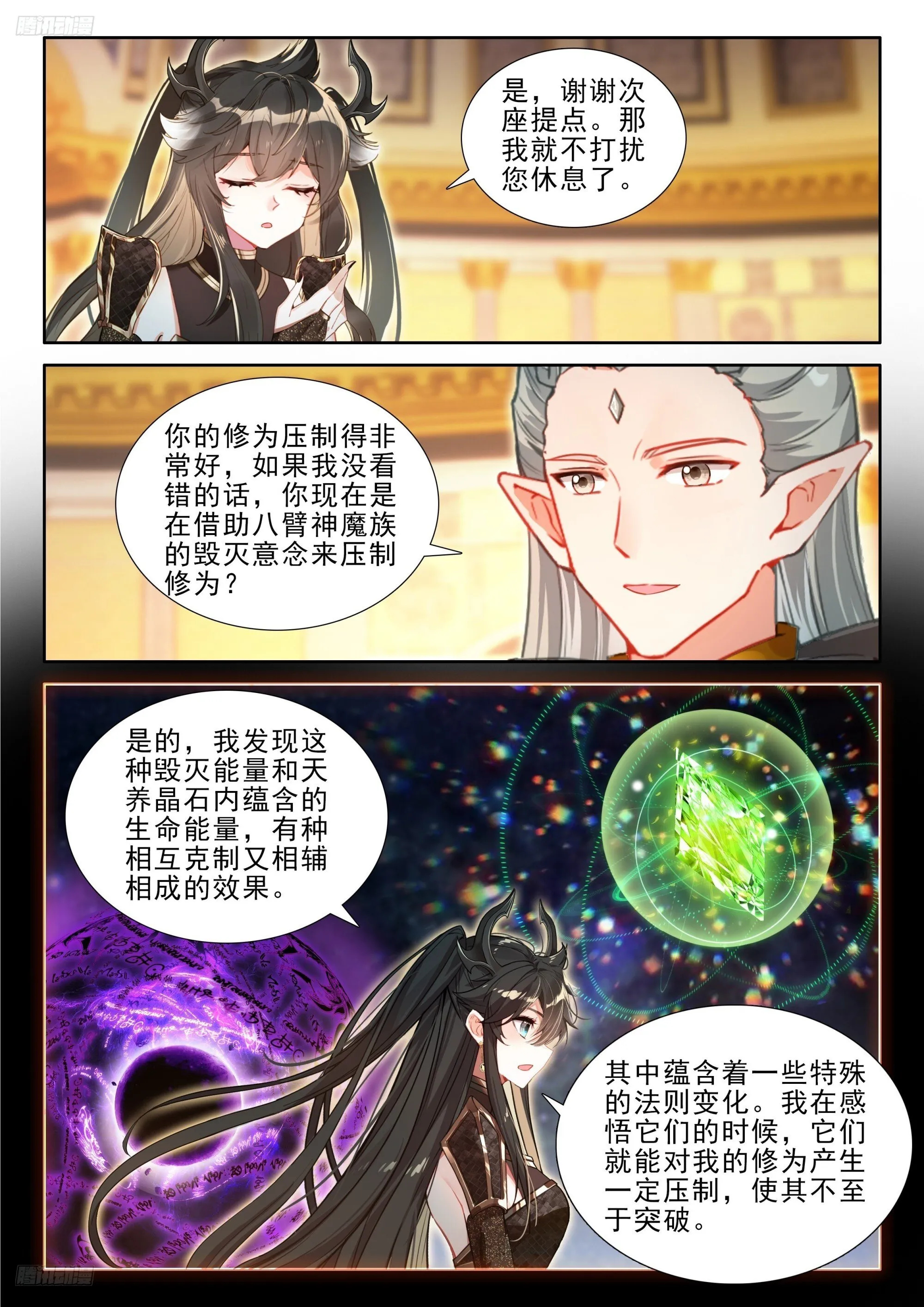 神秘声音再现 第3页