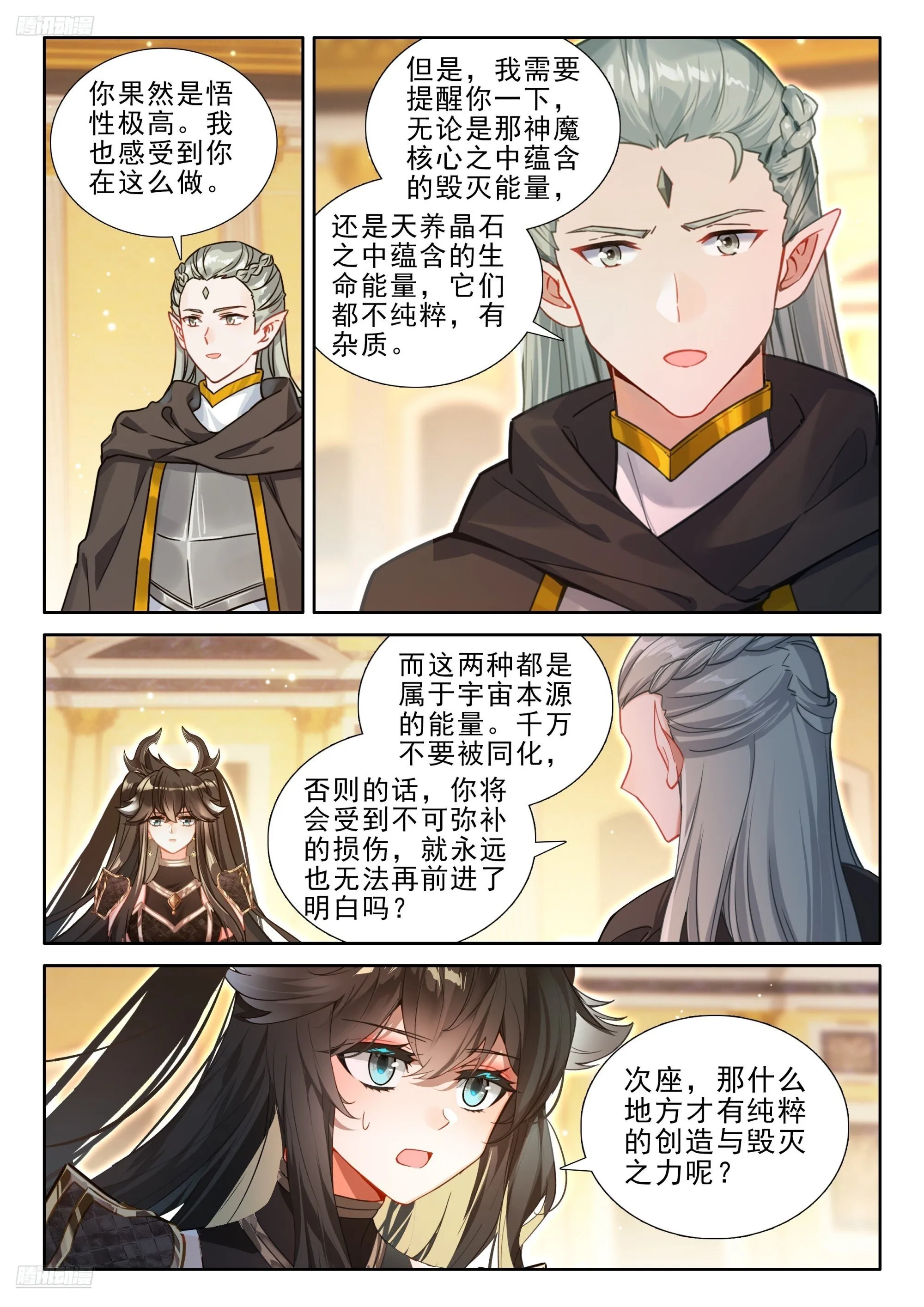 神秘声音再现 第4页