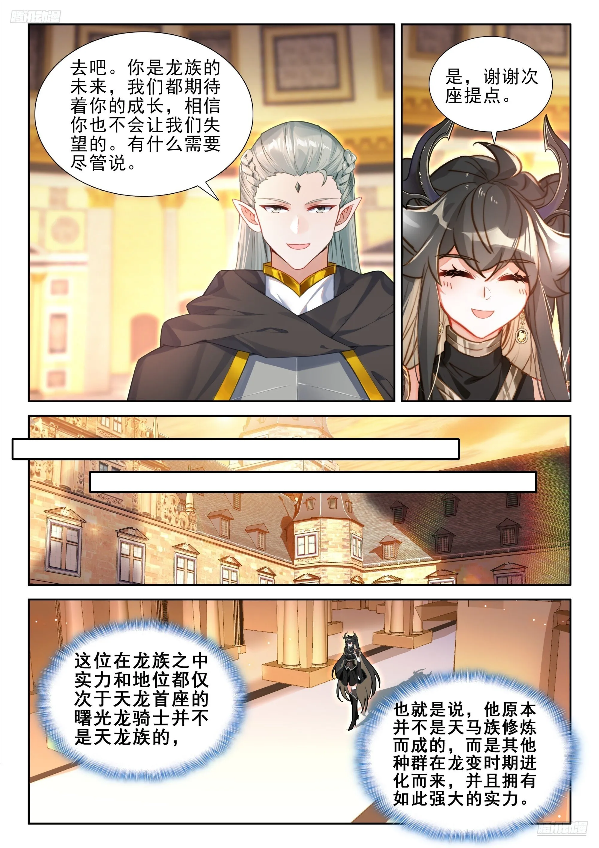 神秘声音再现 第7页
