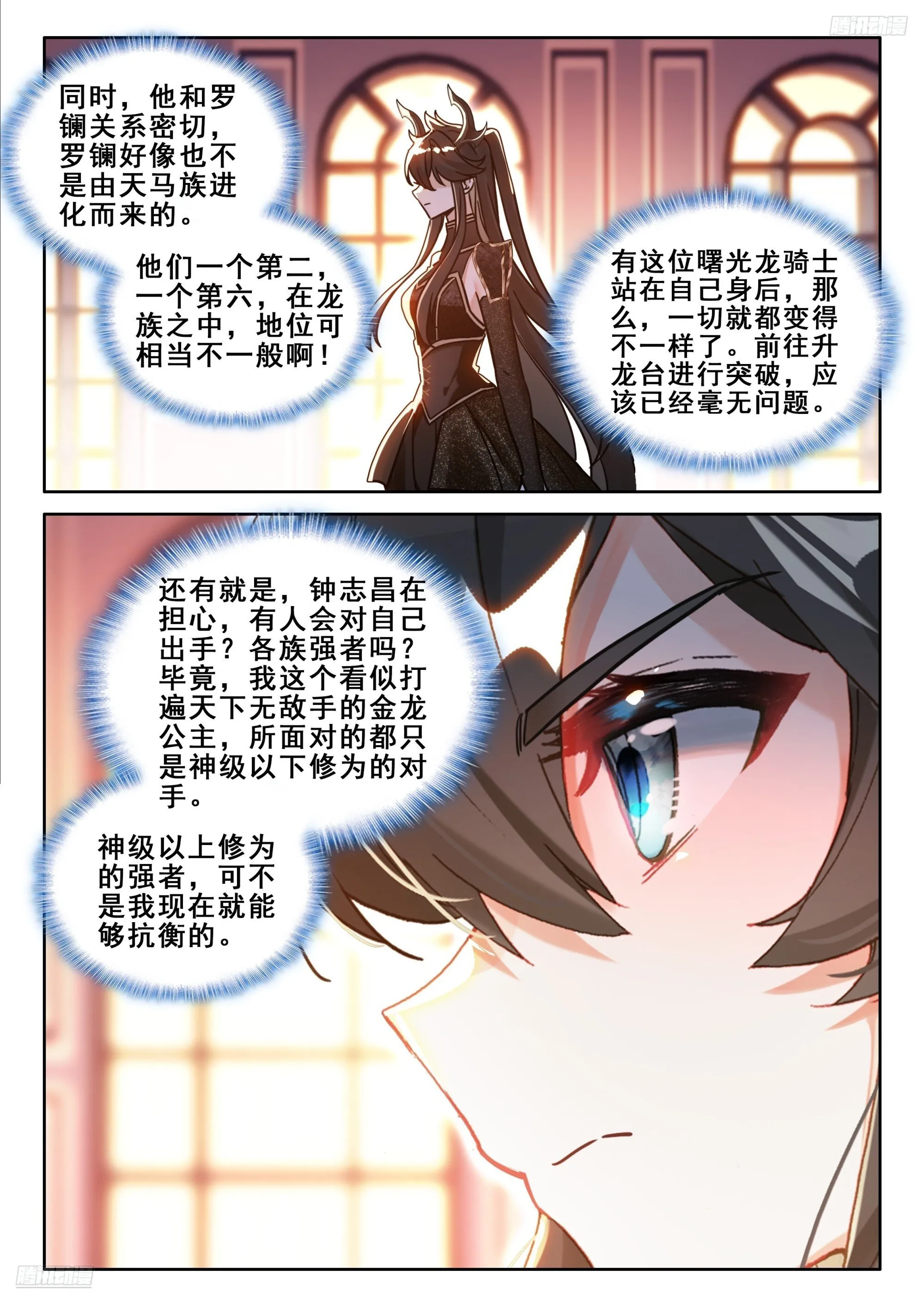 神秘声音再现 第8页
