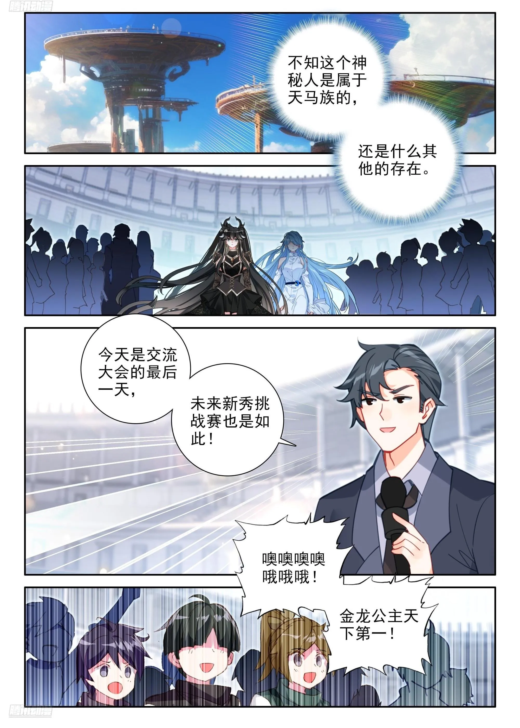 风格转变 第2页