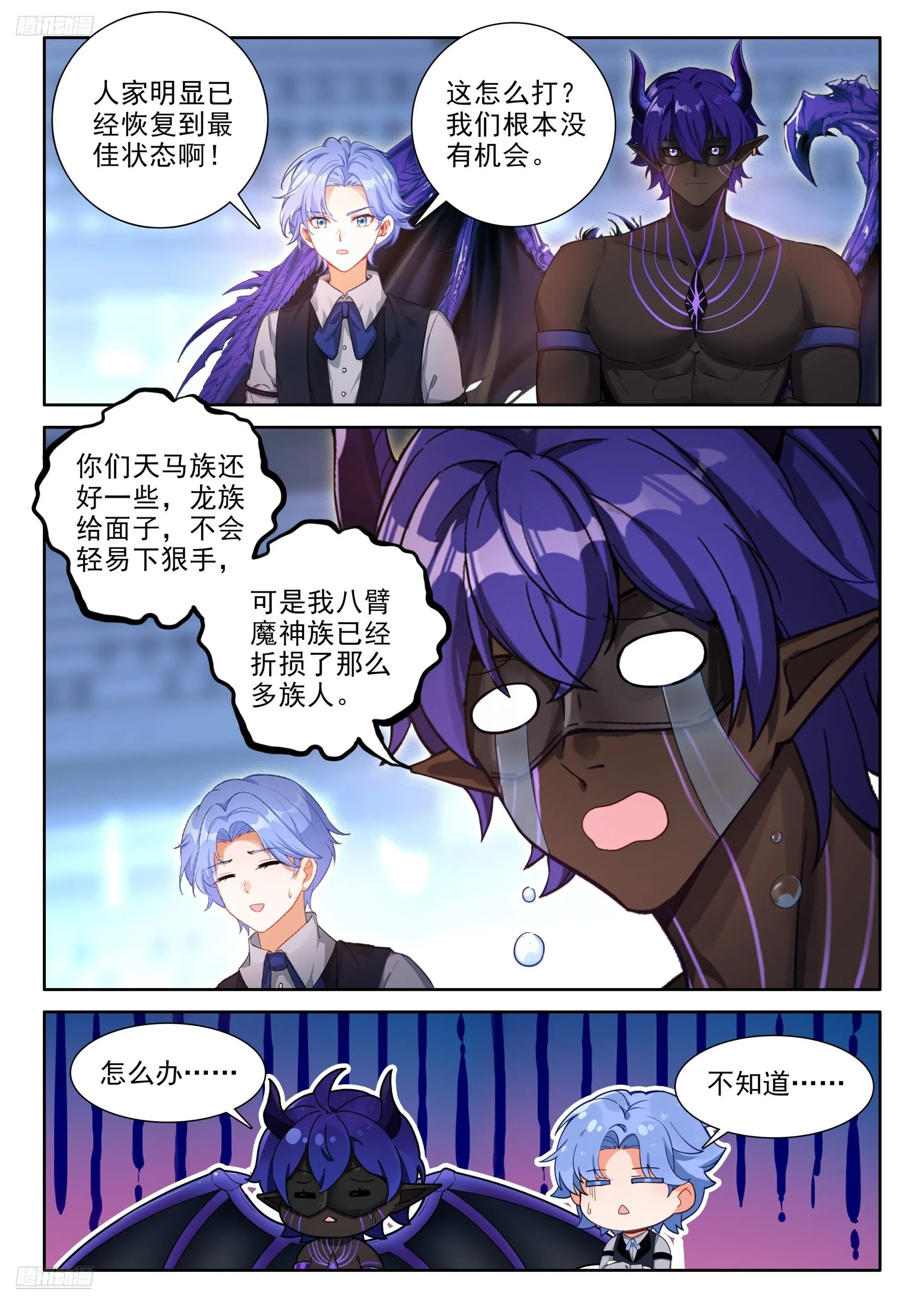 风格转变 第3页