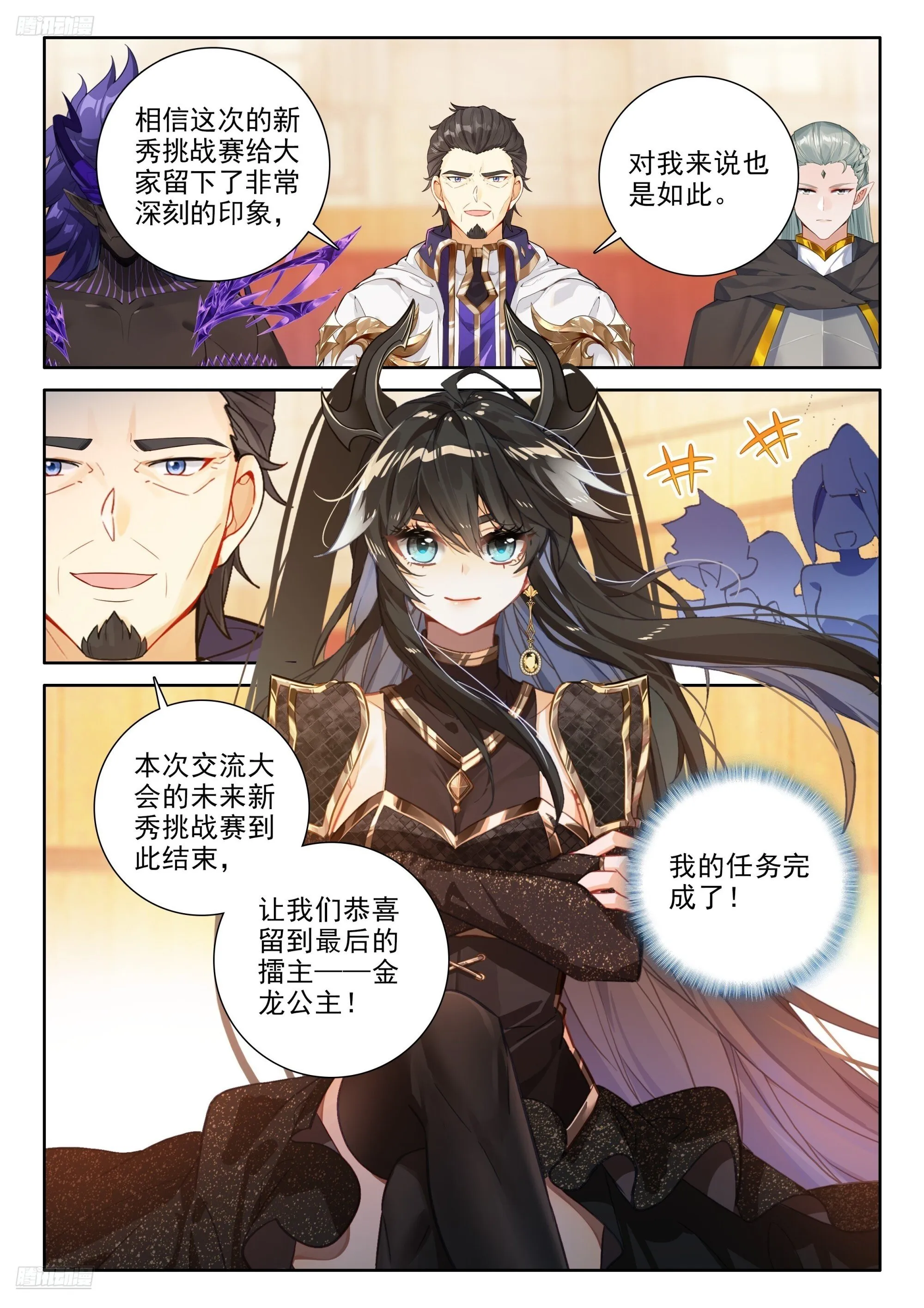 风格转变 第4页