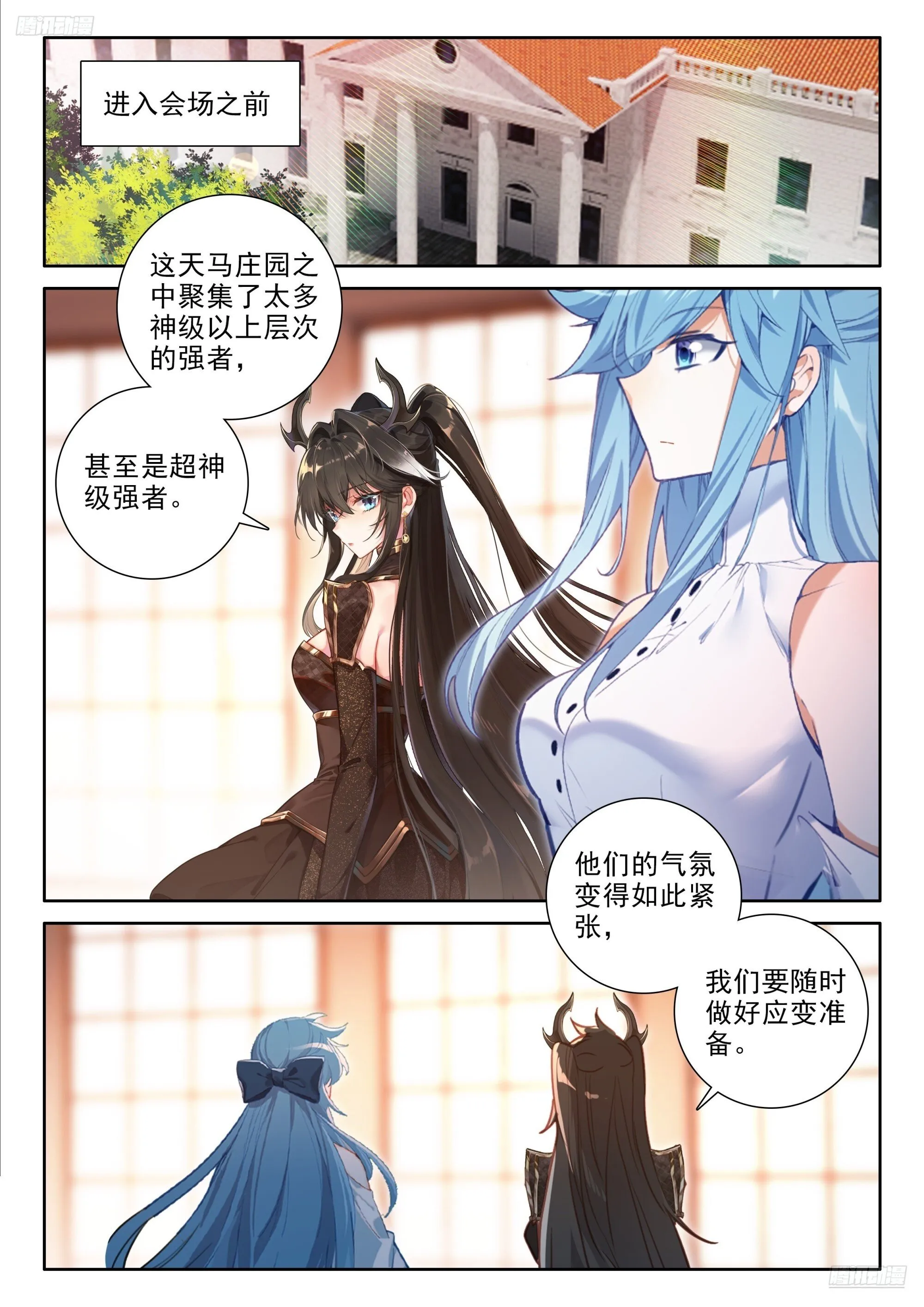 风格转变 第5页