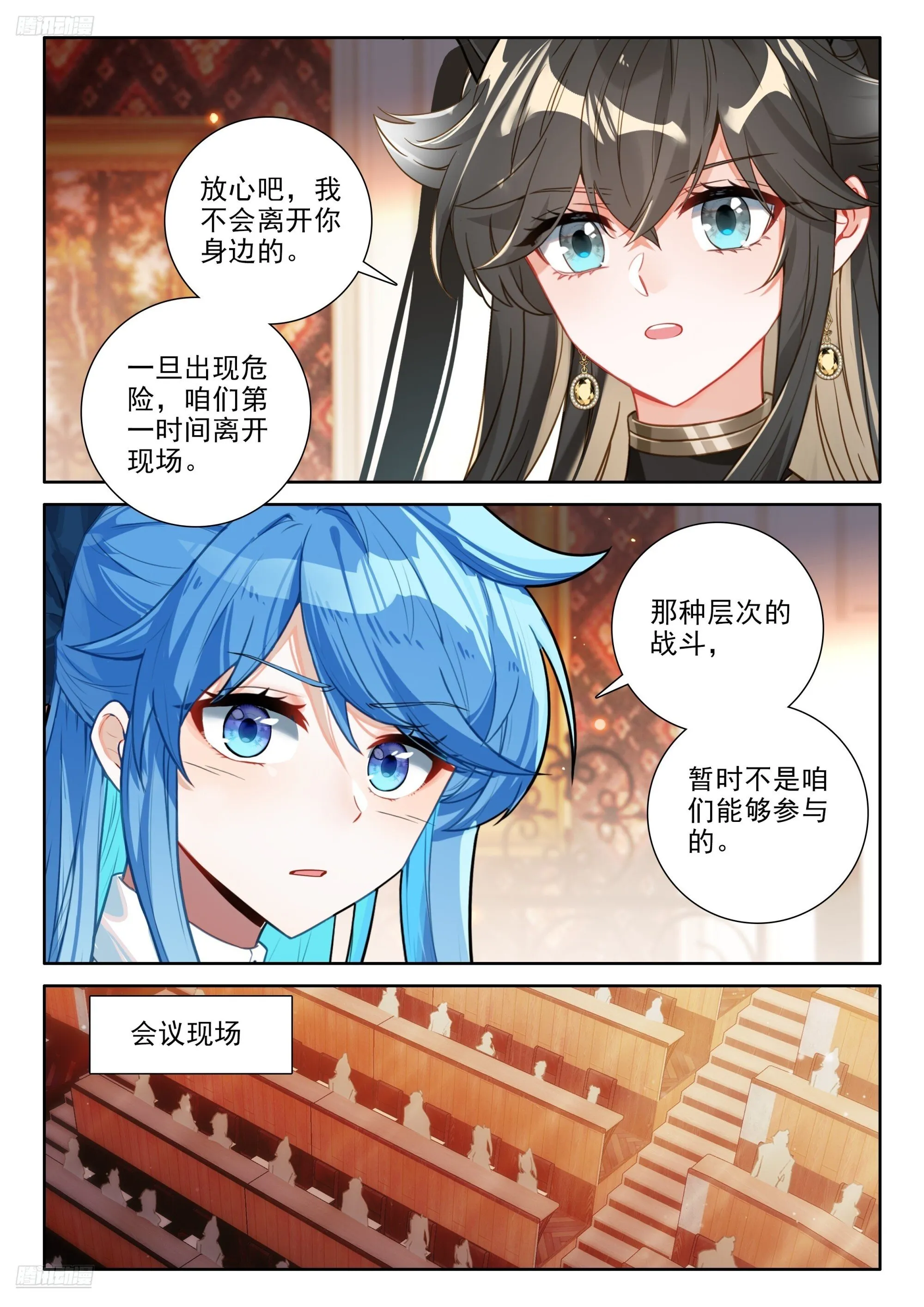 风格转变 第6页