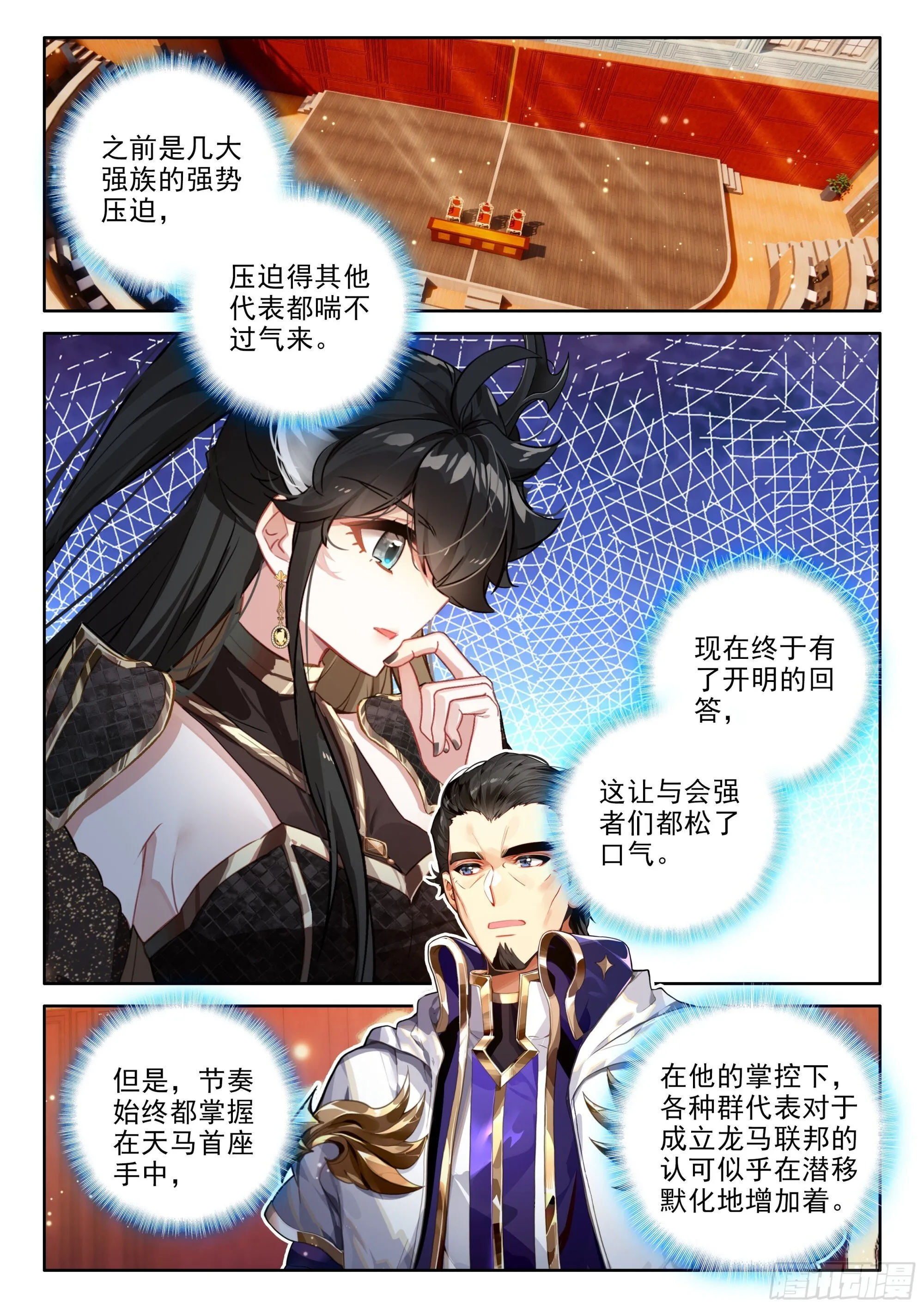风格转变 第16页