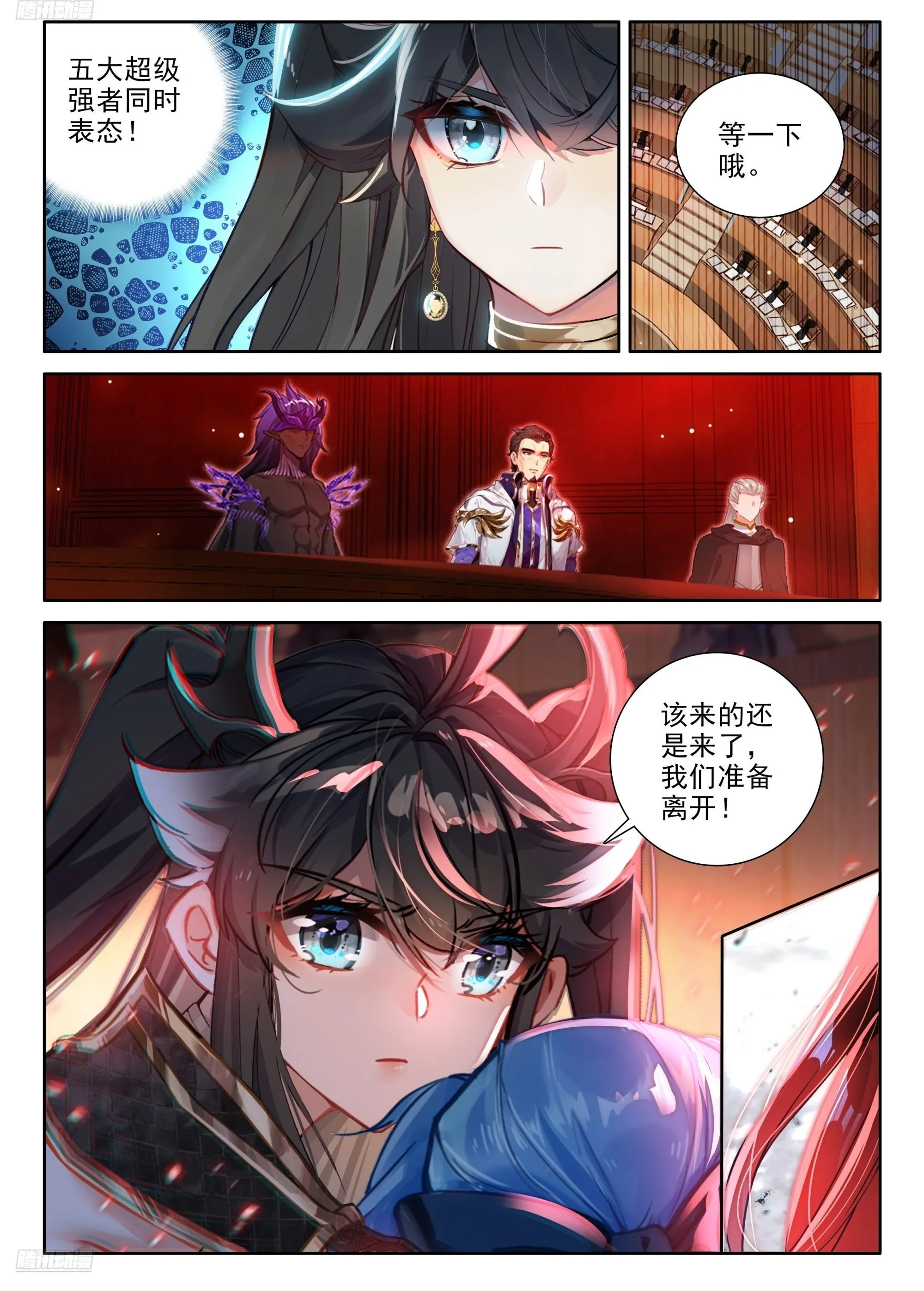 深红之母 第2页